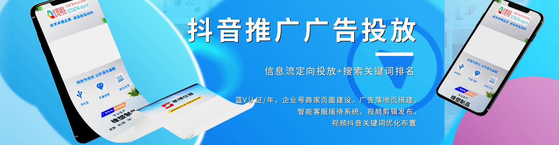 曲阜百度推广平台